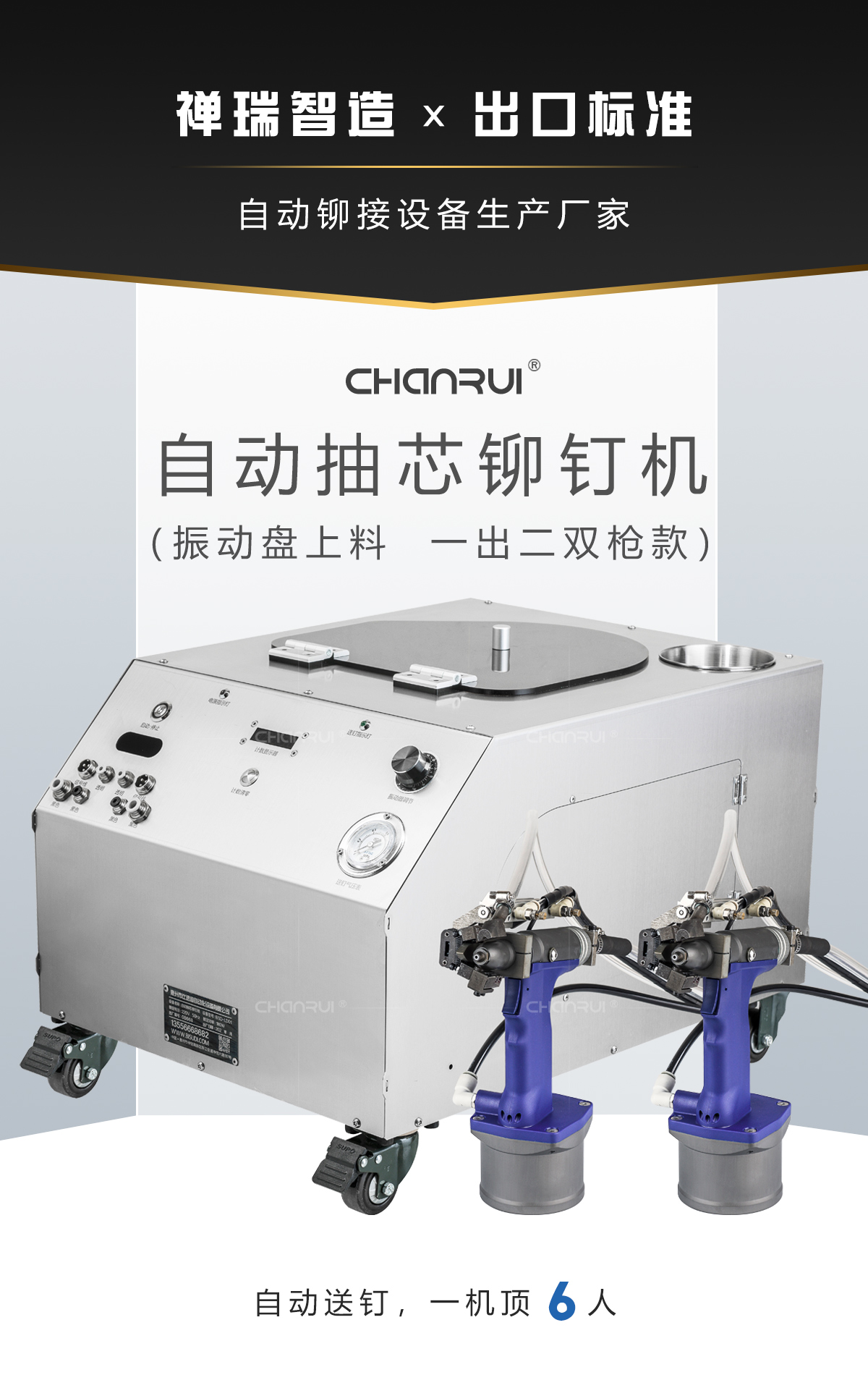 禅瑞自动铆钉枪一出二双枪；