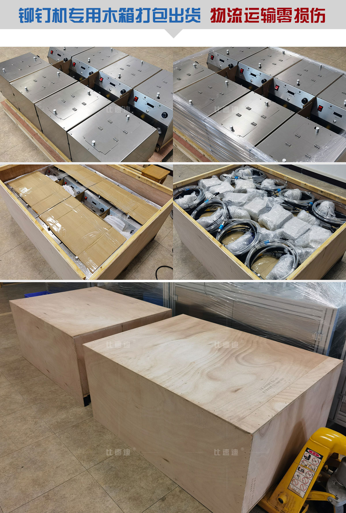 电器自动拉钉机；