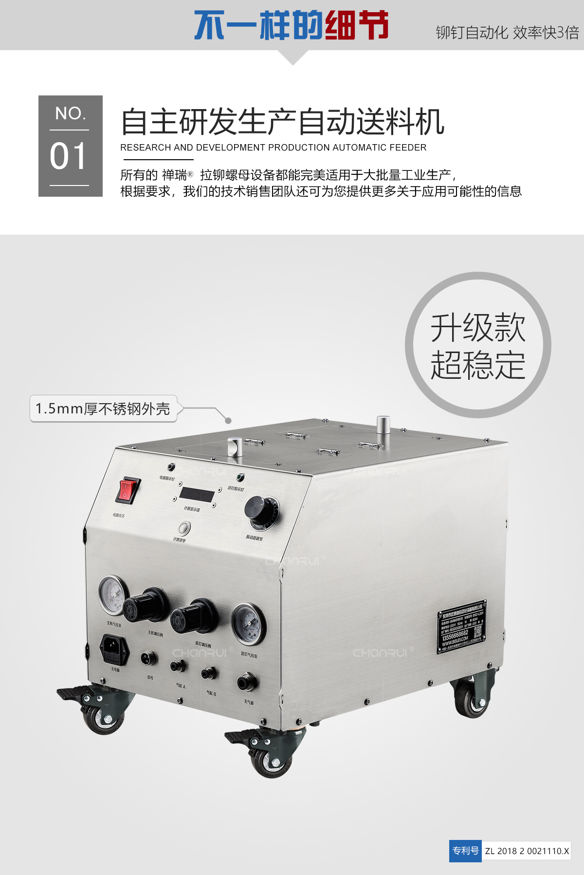 双马达自动拉铆螺母机自动送料主机,1.5毫米厚不锈钢外壳 双马达自动拉铆螺母机自动送料主机,1.5毫米厚不锈钢外壳