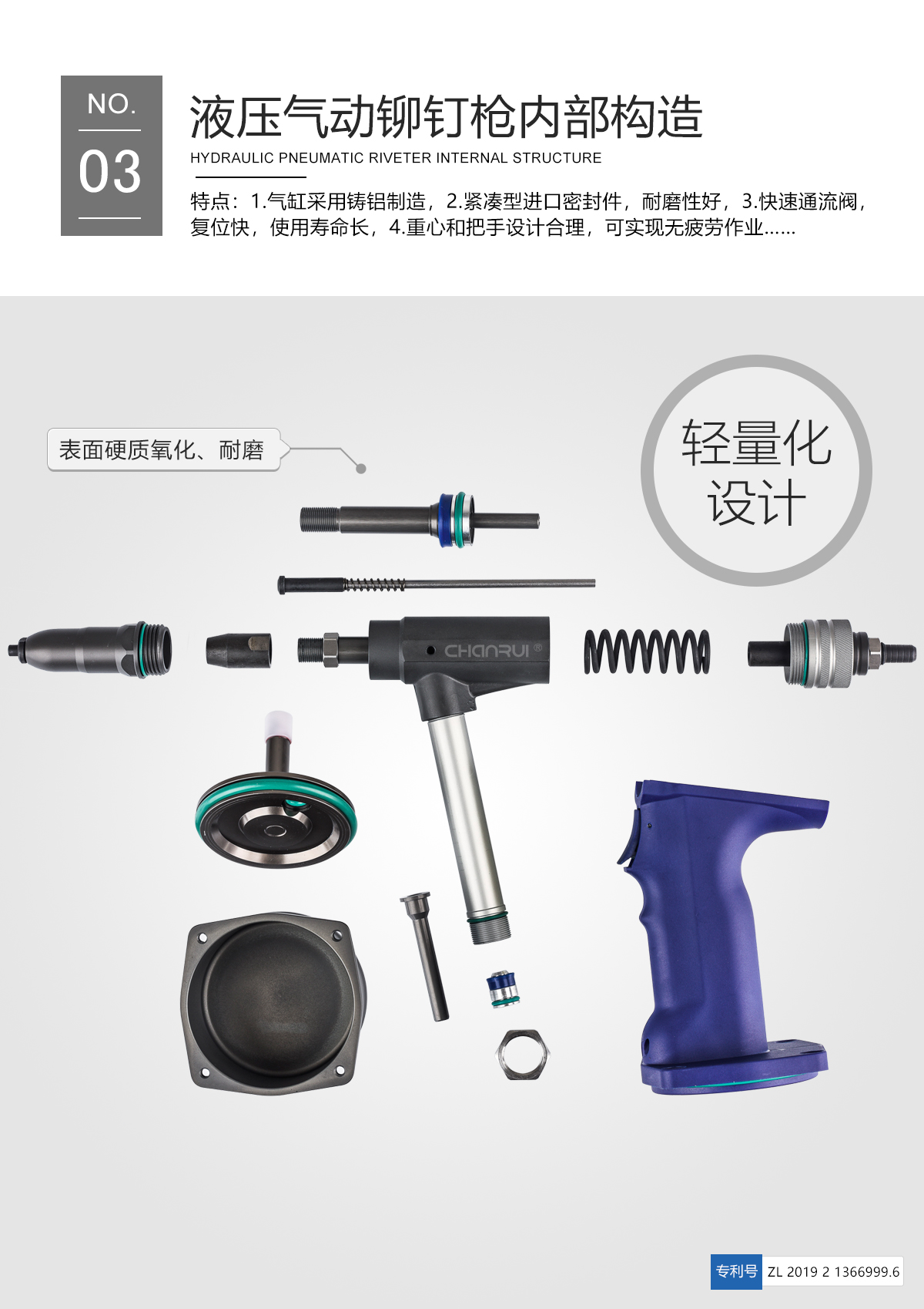 自动拉钉机，液压气动铆钉枪内部构造分解，铸铝气缸、表面硬质氧化、轻量化设计