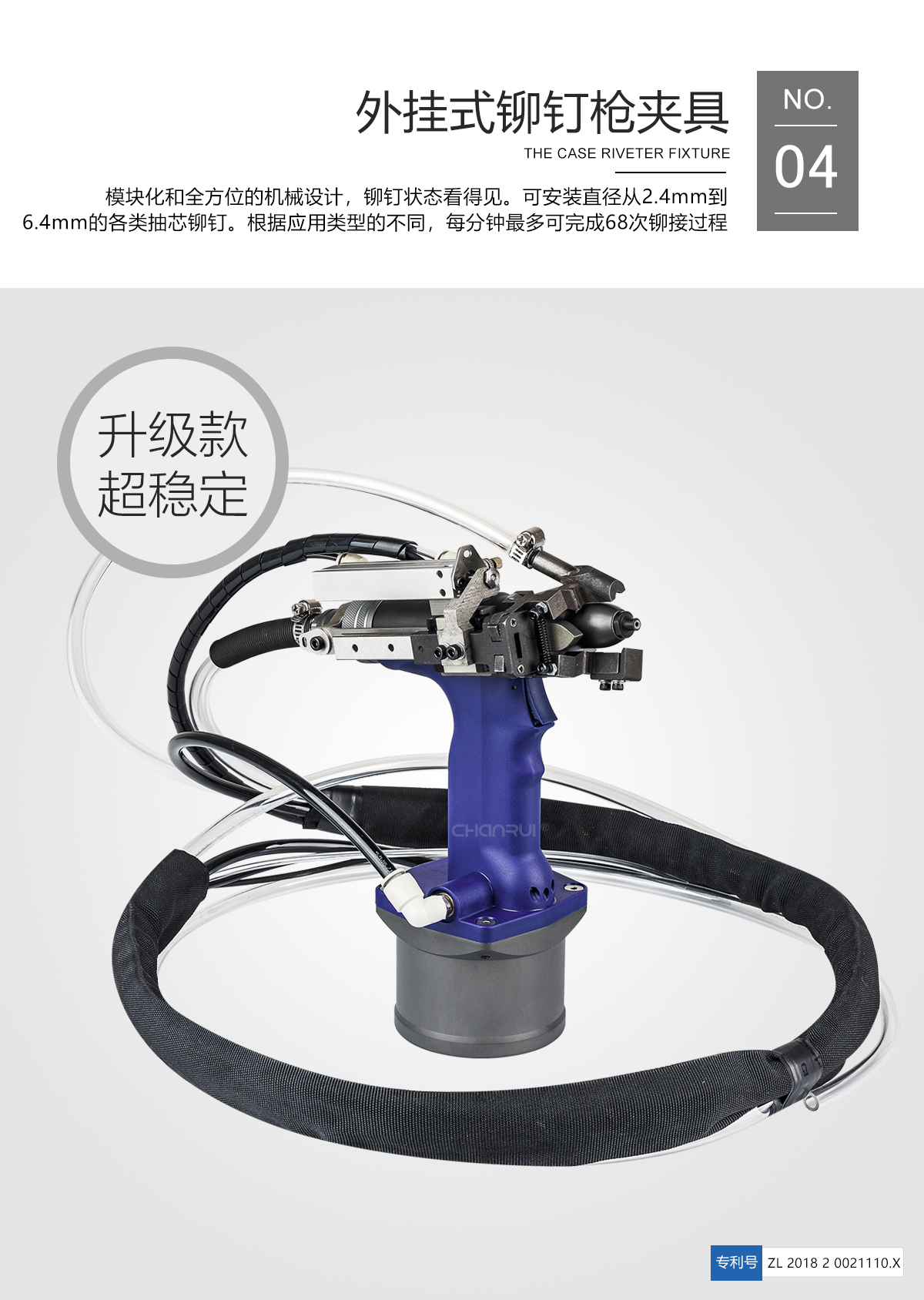 自动拉钉机，外挂式铆钉枪夹具，可装2.4至6.4毫米各类抽芯铆钉