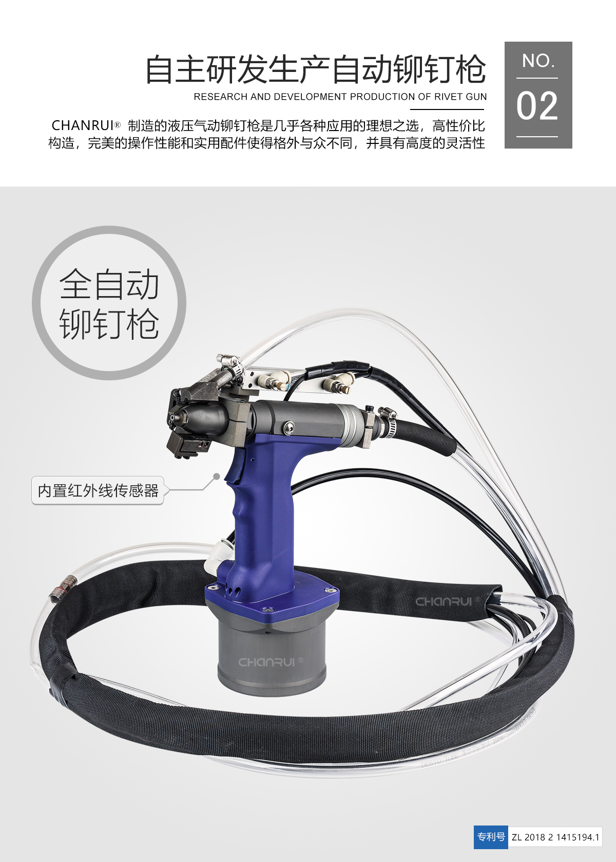 automatic riveting machine, fully automatic rivet gun with built-in infrared sensor