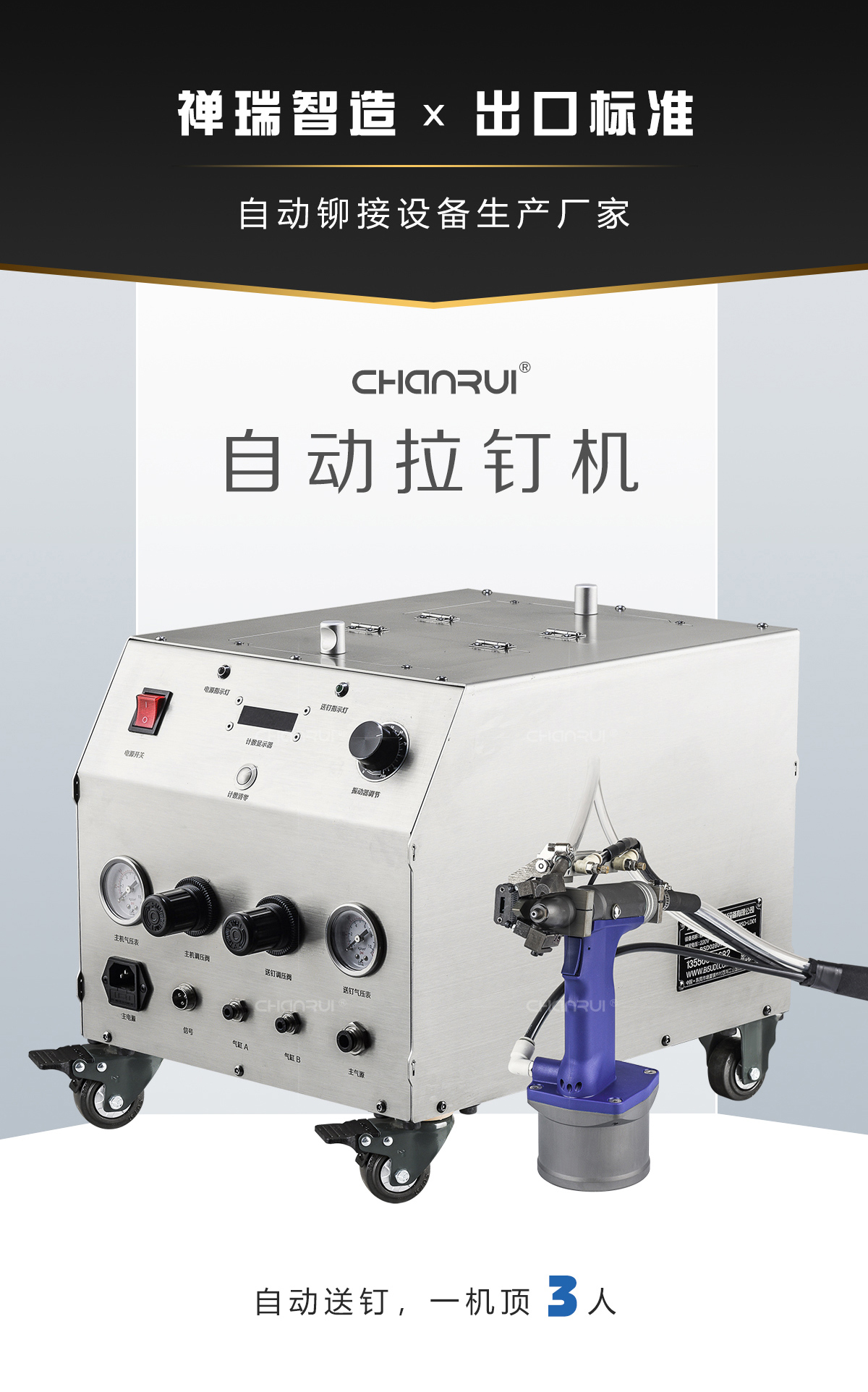 自動ブラインドリベット機|本体外観。ステンレス製供給ユニットに全自動リベットガンを搭載、リベット自動供給で1台で3人分 自動ブラインドリベット機|本体外観。ステンレス製供給ユニットに全自動リベットガンを搭載、リベット自動供給で1台で3人分