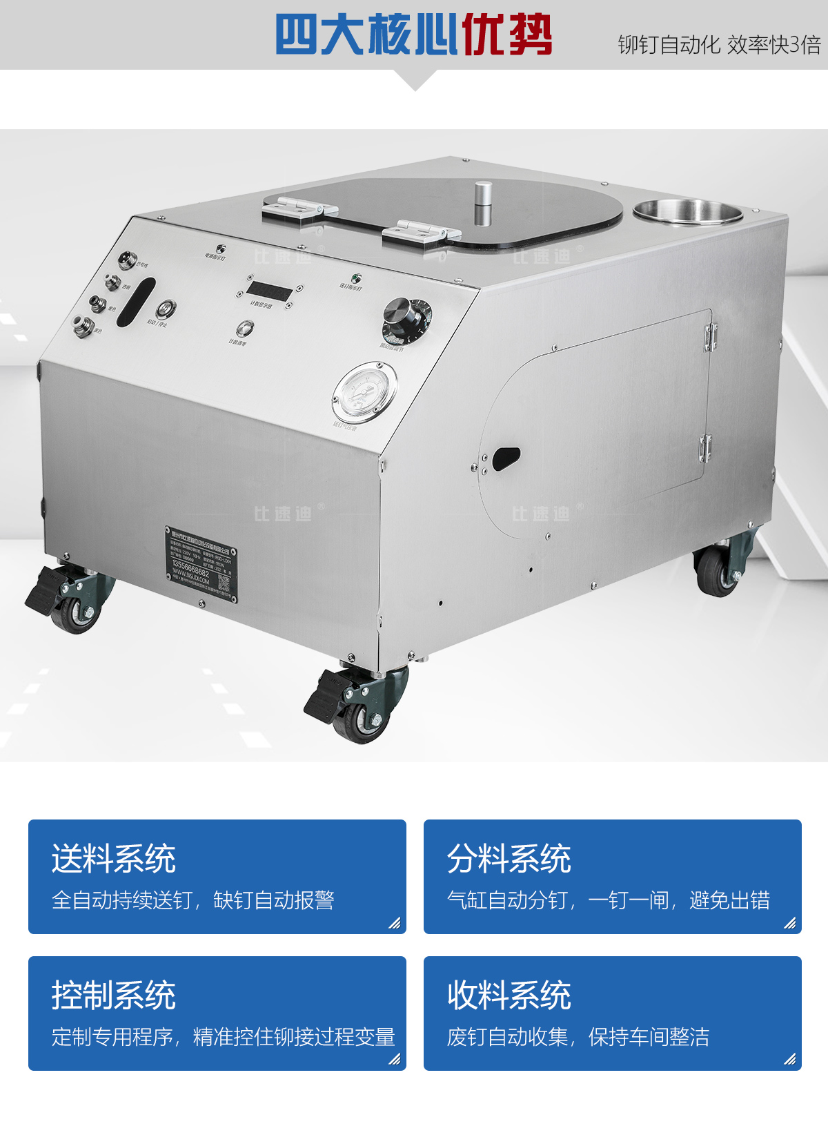 燈具行業鉚接自動拉釘機,四大核心優勢,搭配單槍振動盤自動上料主機 燈具行業鉚接自動拉釘機,四大核心優勢,搭配單槍振動盤自動上料主機