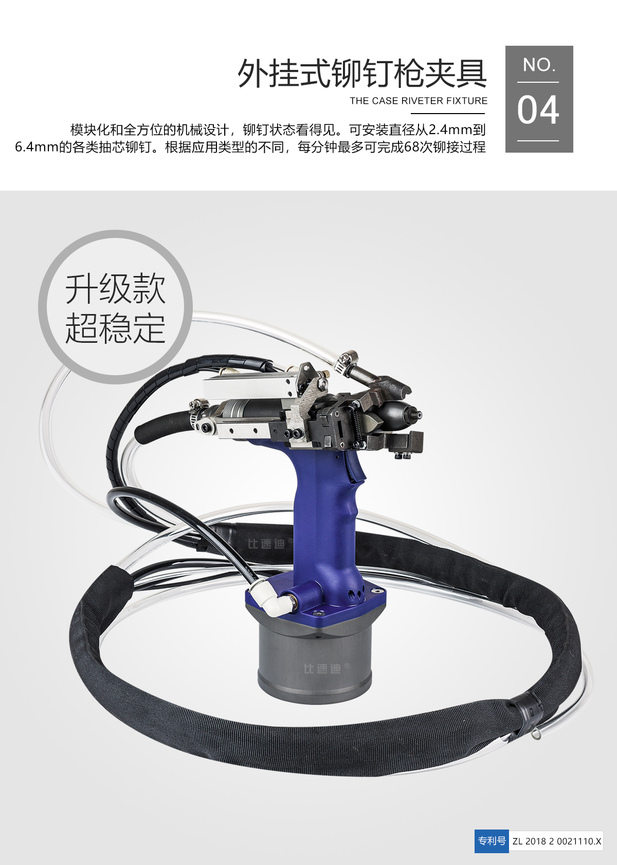 燈具行業鉚接自動拉釘機,外掛式拉釘槍夾具,可裝2.4至6.4毫米各類抽芯鉚釘 燈具行業鉚接自動拉釘機,外掛式拉釘槍夾具,可裝2.4至6.4毫米各類抽芯鉚釘